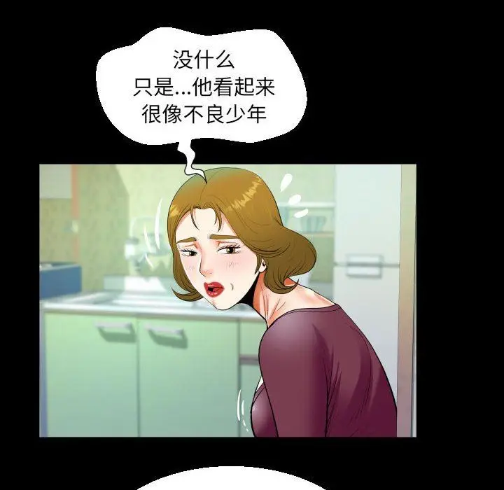 漫画《阿姨》第51话第34张图
