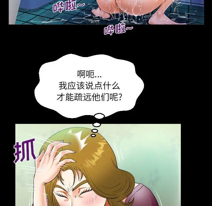 漫画《阿姨》第51话第36张图