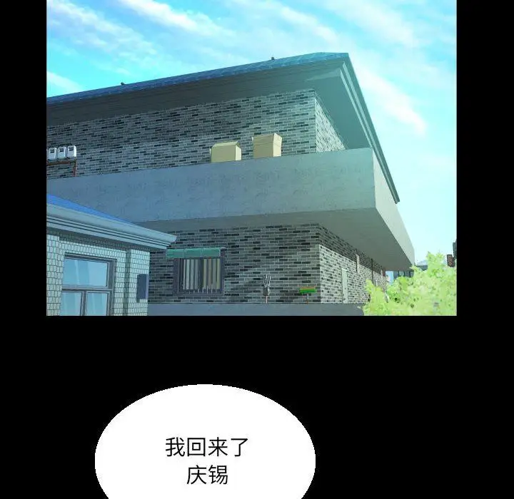 漫画《阿姨》第51话第38张图