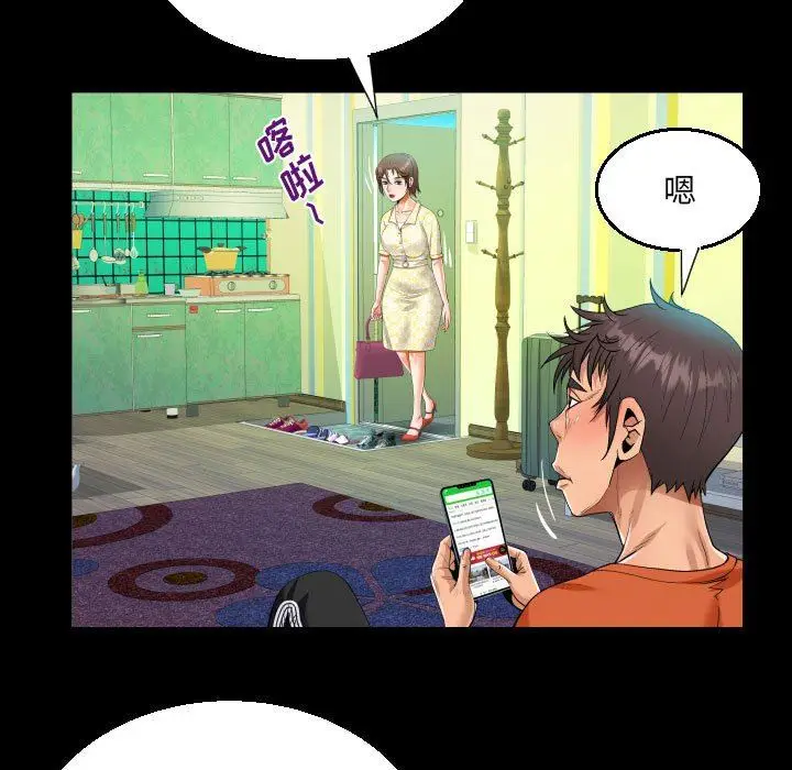 漫画《阿姨》第51话第39张图