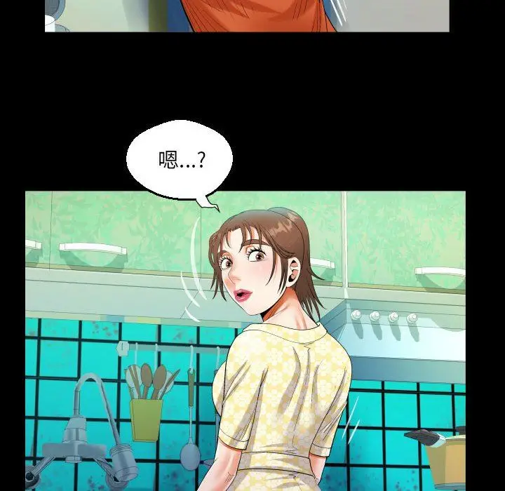 漫画《阿姨》第51话第42张图