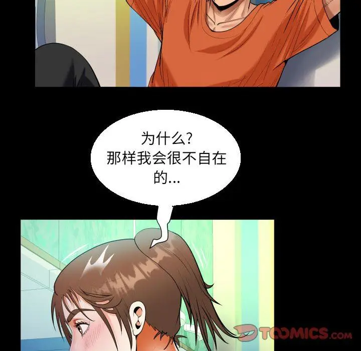 漫画《阿姨》第51话第44张图