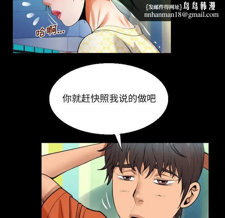 漫画《阿姨》第51话第45张图