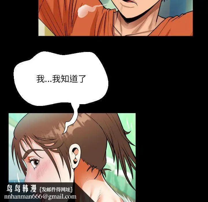 漫画《阿姨》第51话第46张图