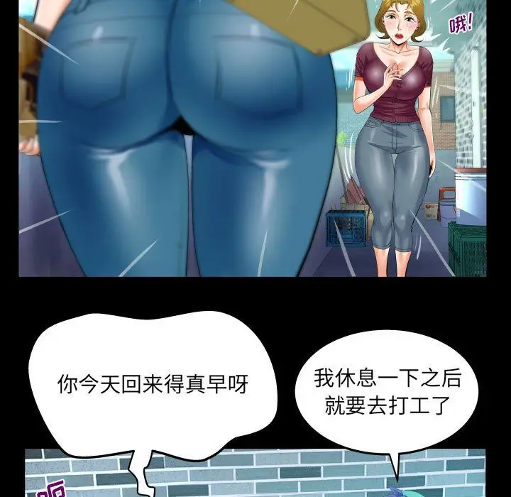 漫画《阿姨》第51话第5张图