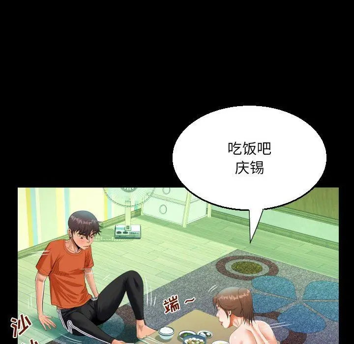 漫画《阿姨》第51话第52张图