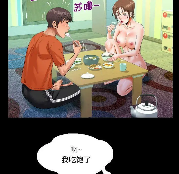 漫画《阿姨》第51话第54张图
