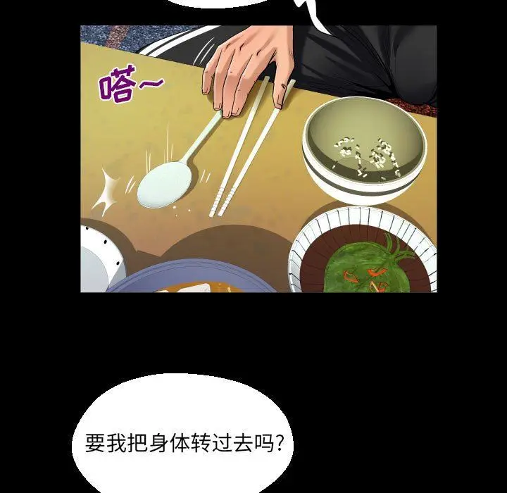 漫画《阿姨》第51话第55张图