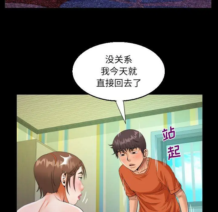 漫画《阿姨》第51话第57张图
