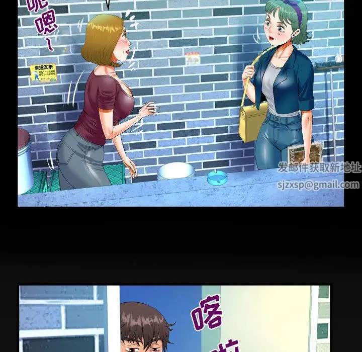 漫画《阿姨》第51话第6张图