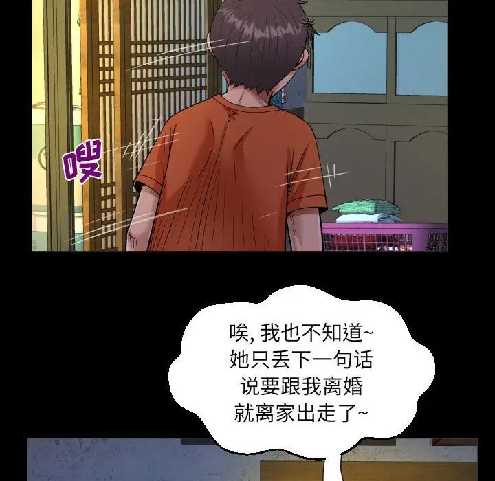 漫画《阿姨》第51话第62张图