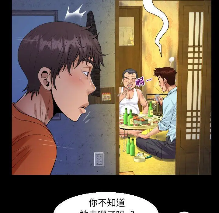 漫画《阿姨》第51话第63张图