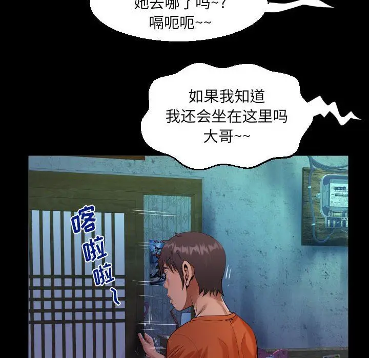 漫画《阿姨》第51话第64张图