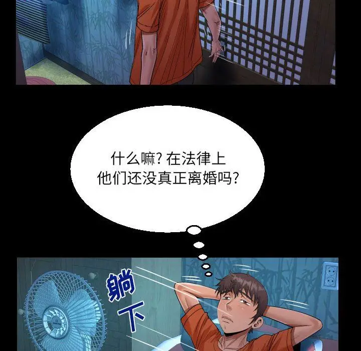 漫画《阿姨》第51话第66张图