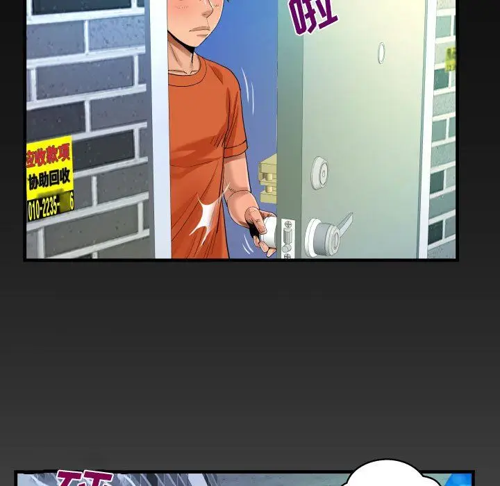 漫画《阿姨》第51话第7张图