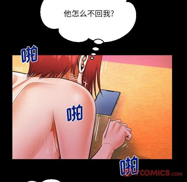 漫画《阿姨》第51话第72张图