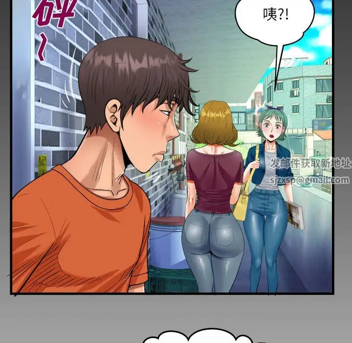 漫画《阿姨》第51话第8张图