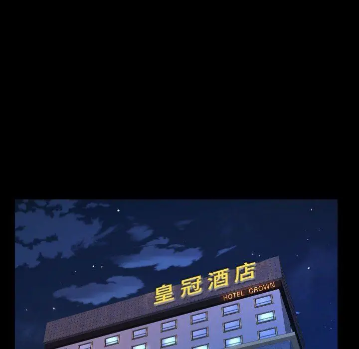 漫画《阿姨》第51话第80张图
