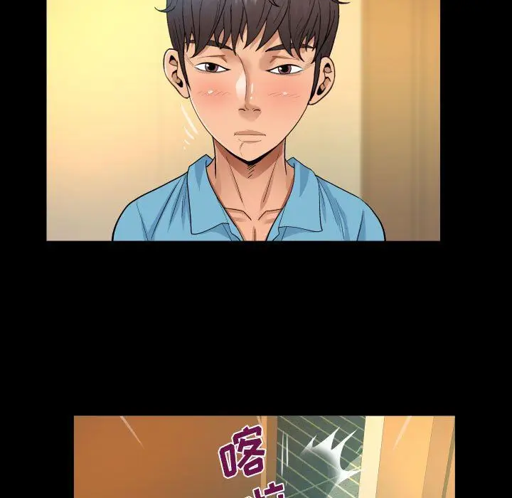 漫画《阿姨》第51话第83张图