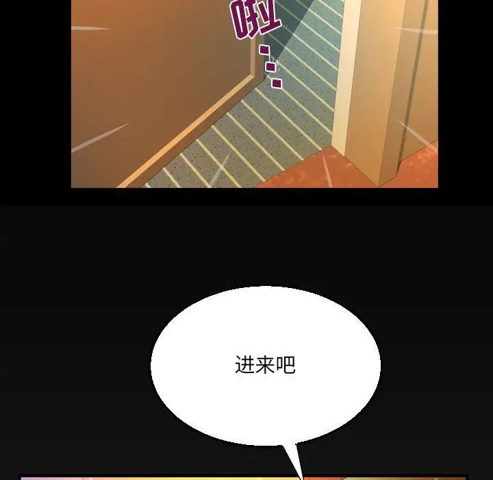 漫画《阿姨》第51话第84张图