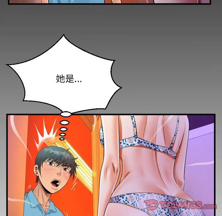 漫画《阿姨》第51话第86张图