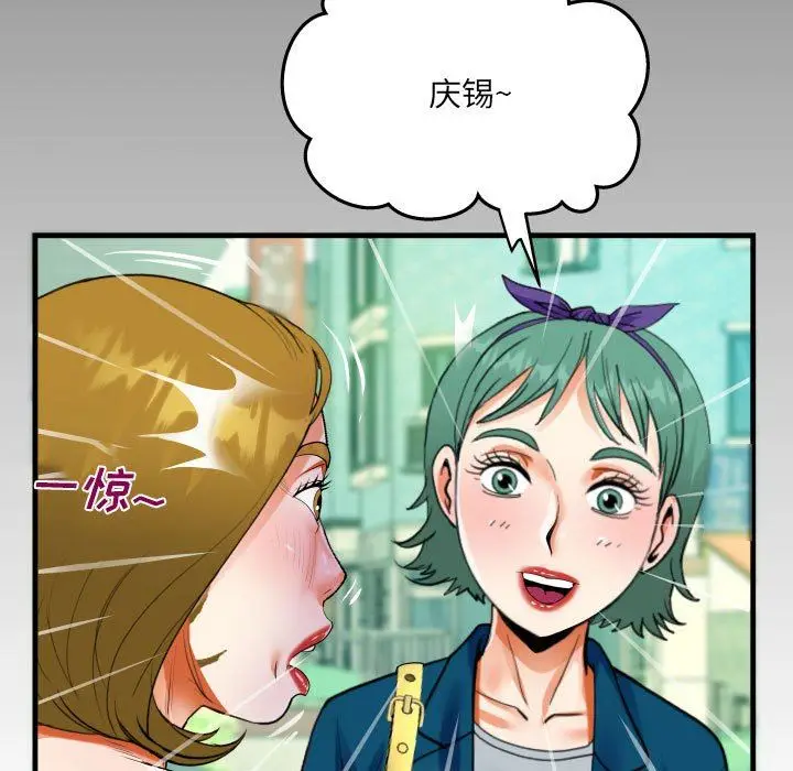 漫画《阿姨》第51话第9张图