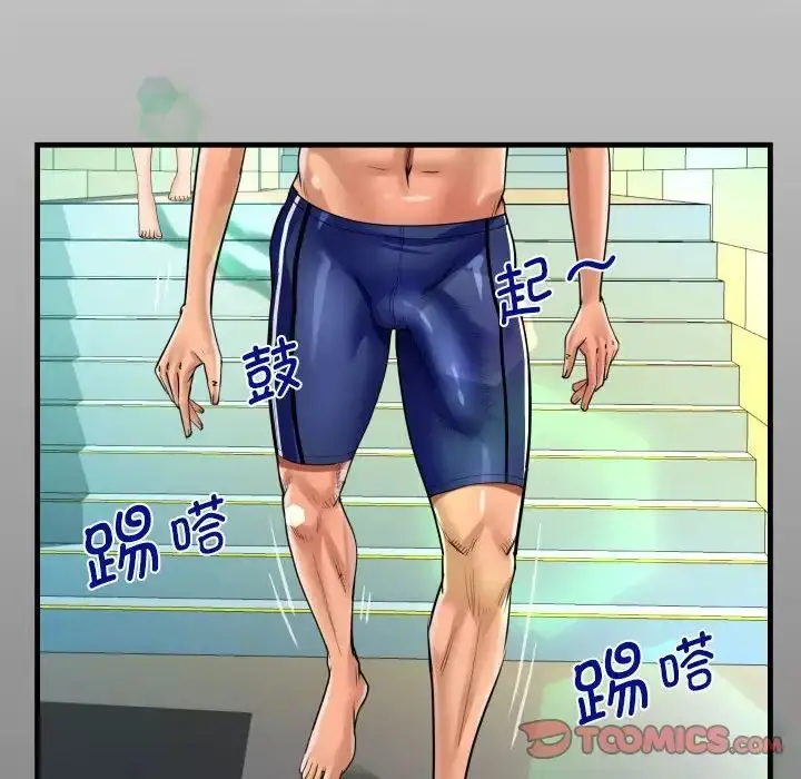 漫画《阿姨》第120话第14张图