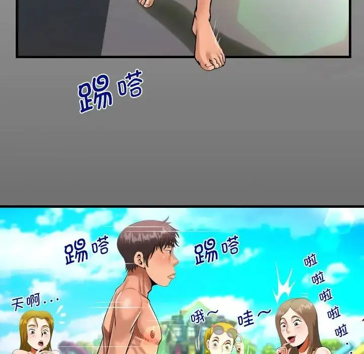 漫画《阿姨》第120话第15张图