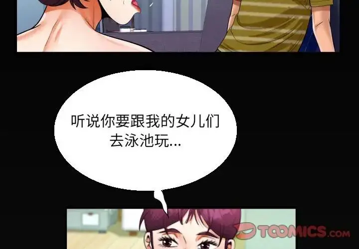 漫画《阿姨》第120话第2张图
