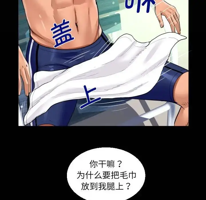 漫画《阿姨》第120话第21张图