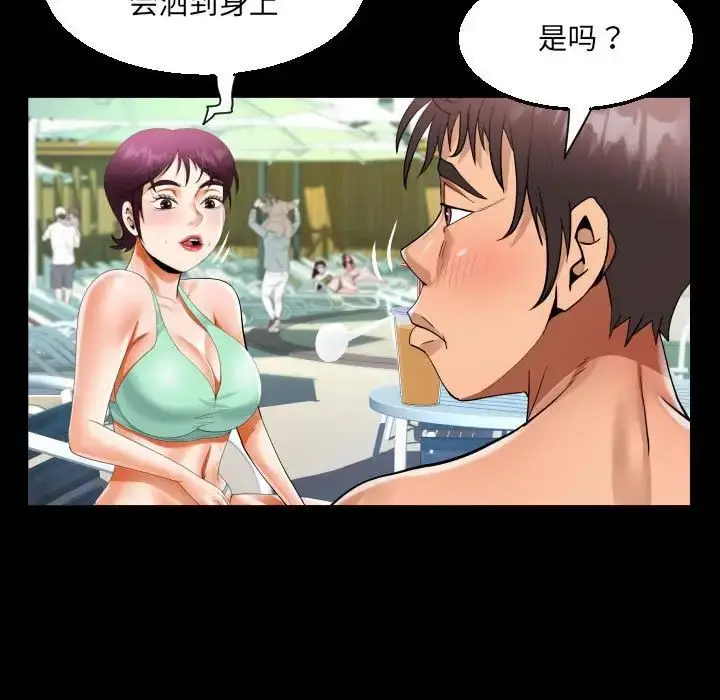 漫画《阿姨》第120话第23张图