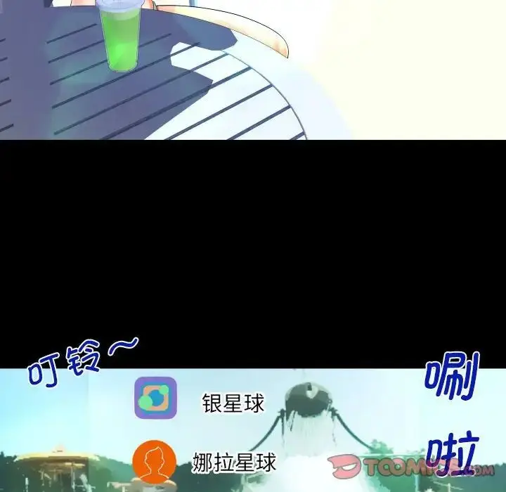 漫画《阿姨》第120话第30张图