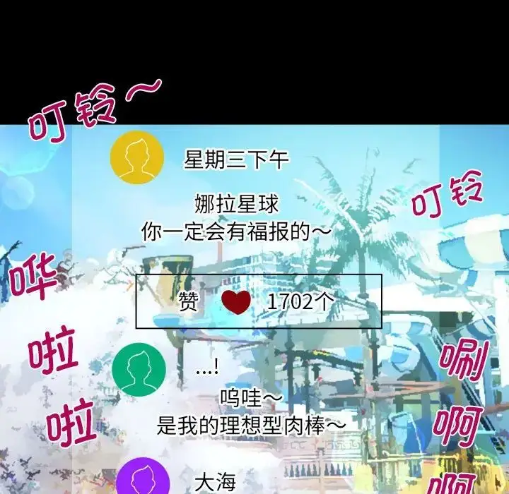 漫画《阿姨》第120话第33张图