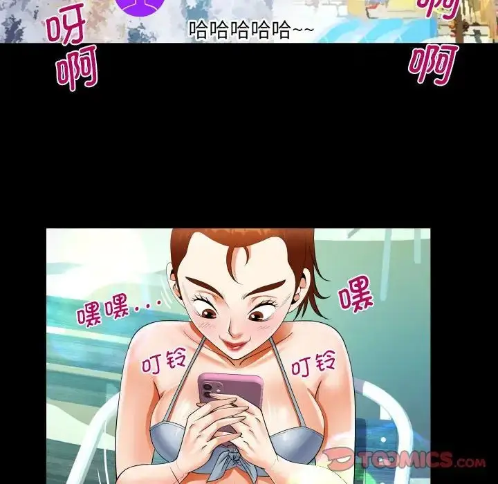 漫画《阿姨》第120话第34张图