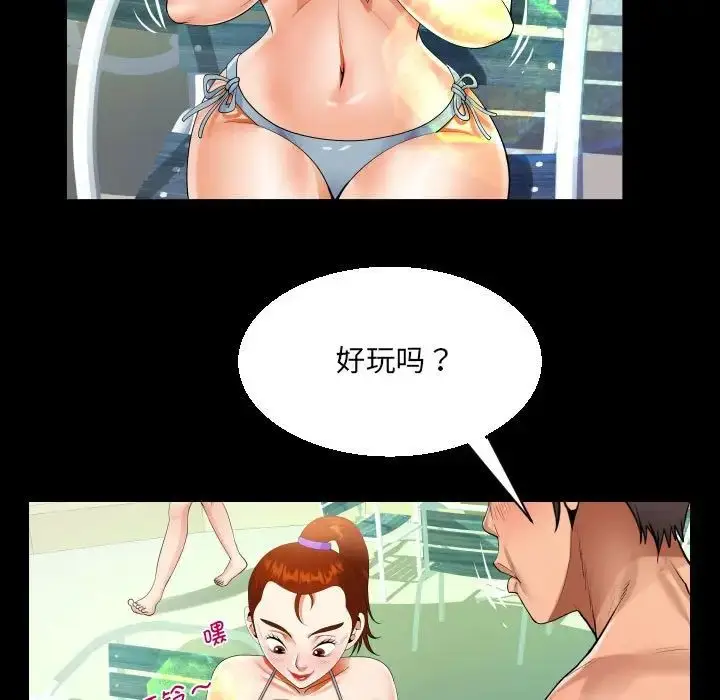 漫画《阿姨》第120话第35张图