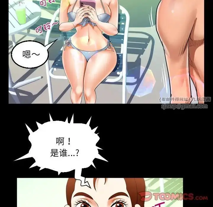 漫画《阿姨》第120话第36张图