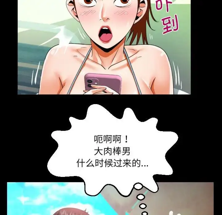 漫画《阿姨》第120话第37张图