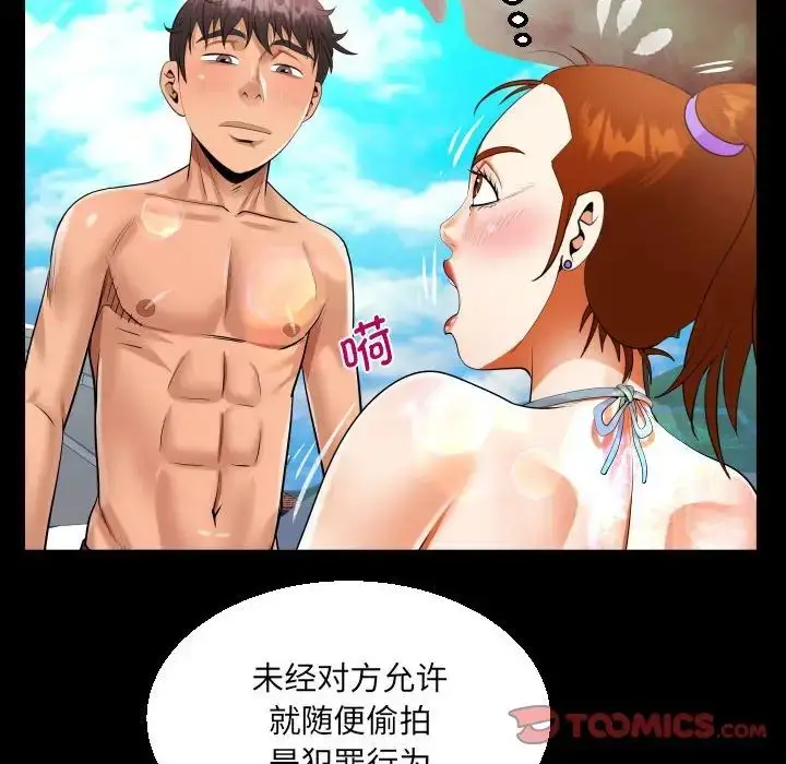 漫画《阿姨》第120话第38张图