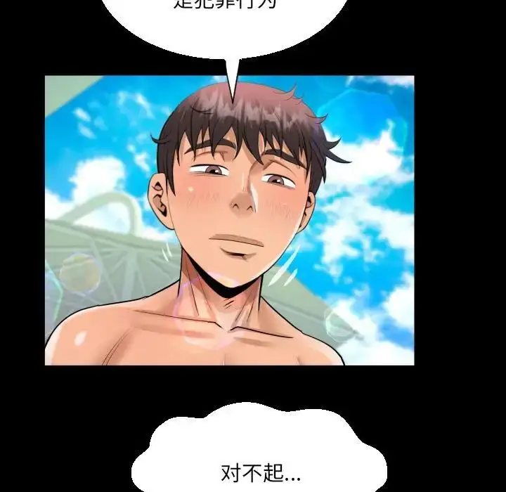 漫画《阿姨》第120话第39张图