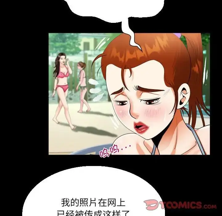 漫画《阿姨》第120话第40张图