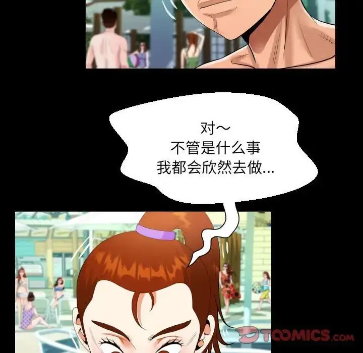 漫画《阿姨》第120话第44张图