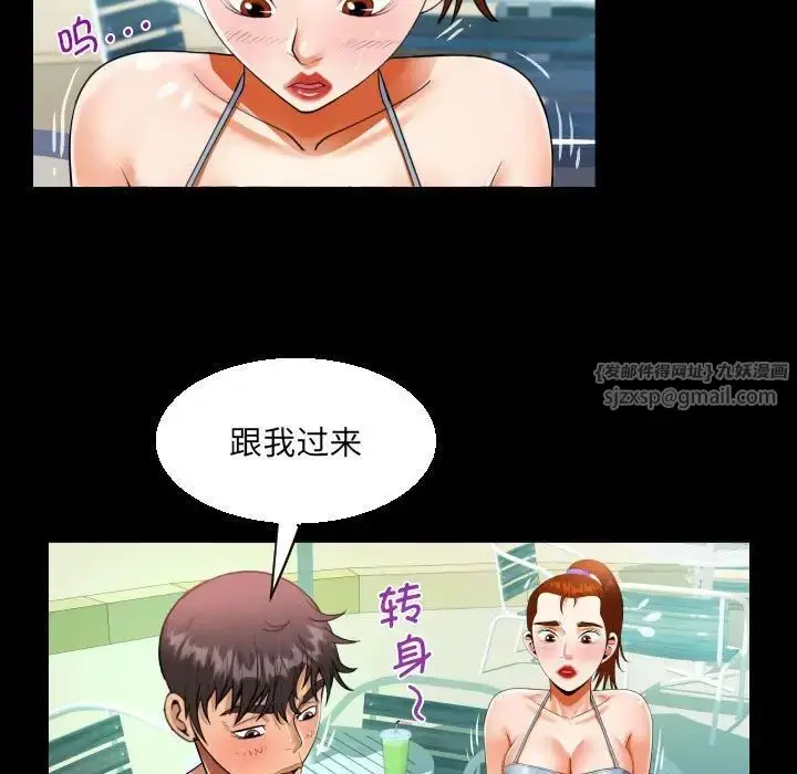 漫画《阿姨》第120话第45张图
