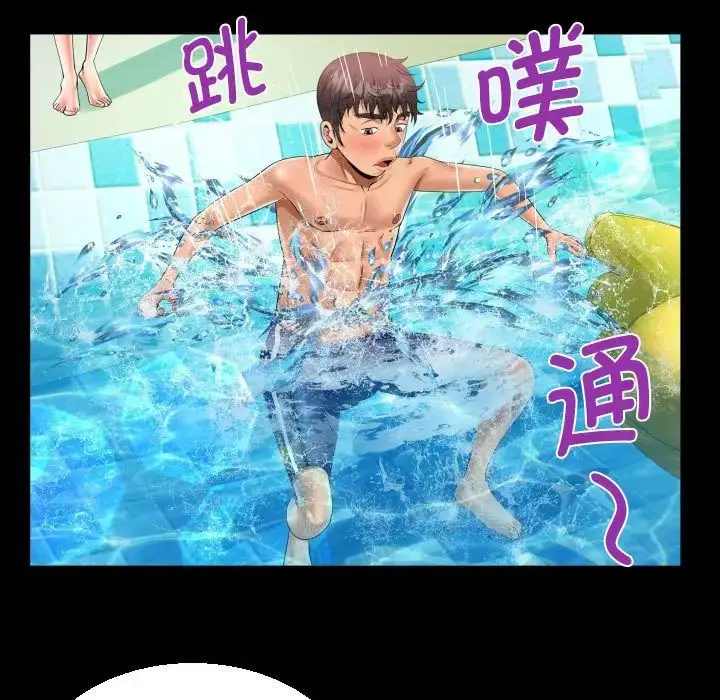 漫画《阿姨》第120话第47张图