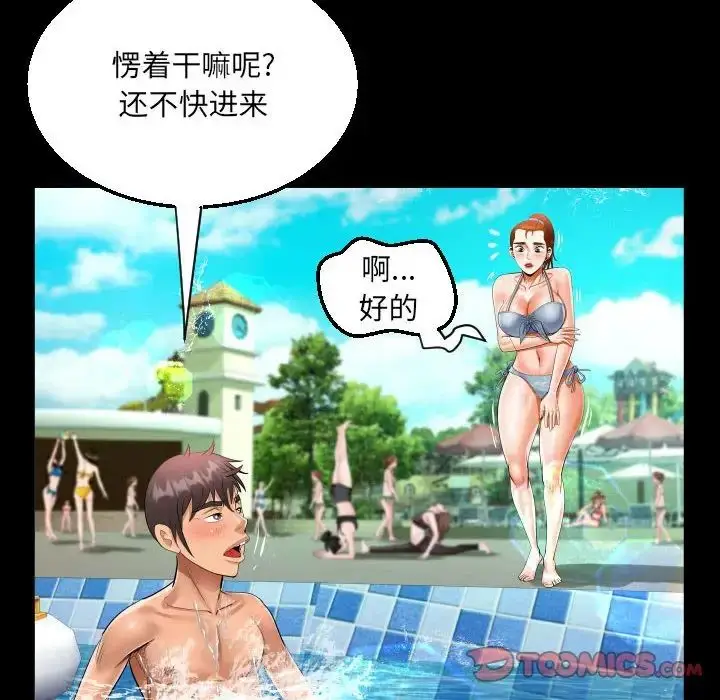 漫画《阿姨》第120话第48张图