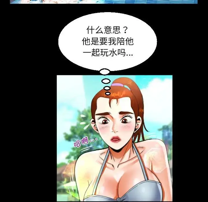 漫画《阿姨》第120话第49张图