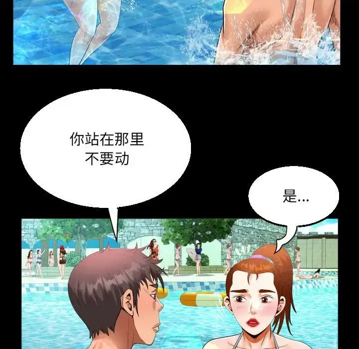 漫画《阿姨》第120话第51张图