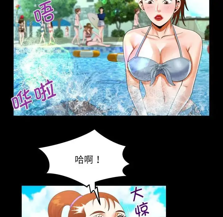 漫画《阿姨》第120话第53张图