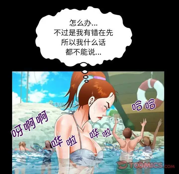 漫画《阿姨》第120话第56张图