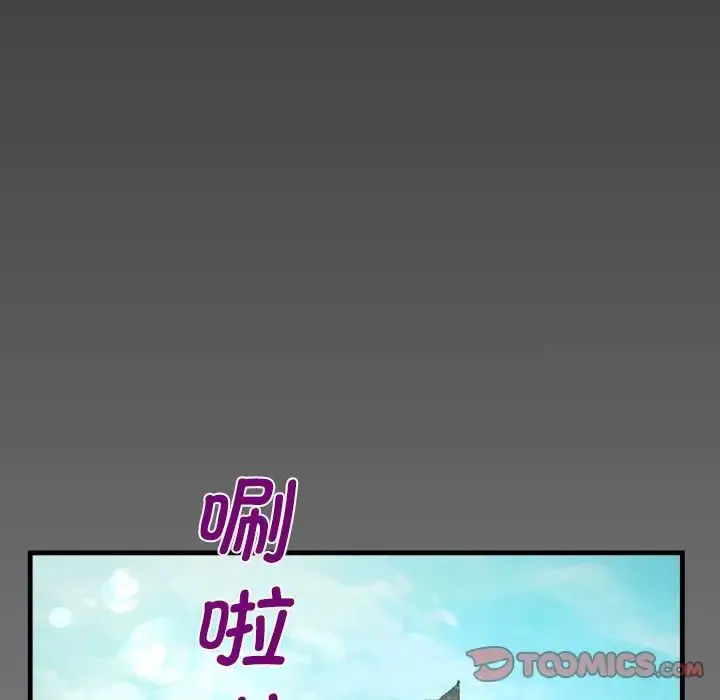 漫画《阿姨》第120话第6张图