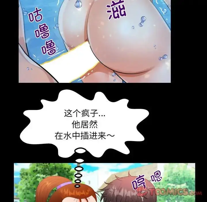 漫画《阿姨》第120话第60张图